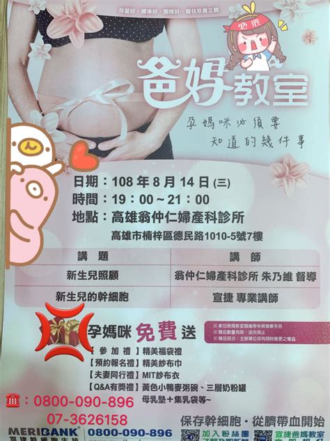 翁仲仁評價|【懷孕】 楠梓翁仲仁婦產科